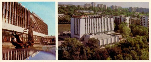 Универмаг “Белгород”. Дом быта. Белгород, 1985 год