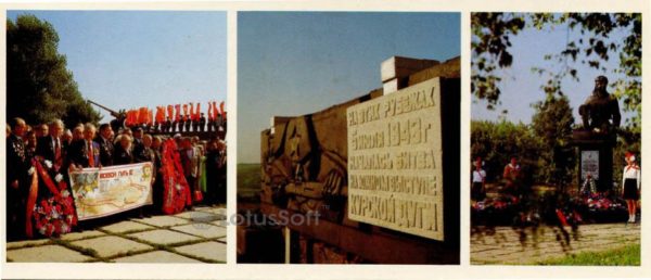 The participants of the Battle of Kursk. A plaque on the route Moscow – Simferopol. Monument to the Hero of the Soviet Union Valdemar Shalandinu. Belgorod, 1985