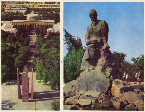 Памятник воинам туркменистанцам погибшим в годы Великой Отечественной войны. Памятник Маттумкули. Ашхабад, 1974 год