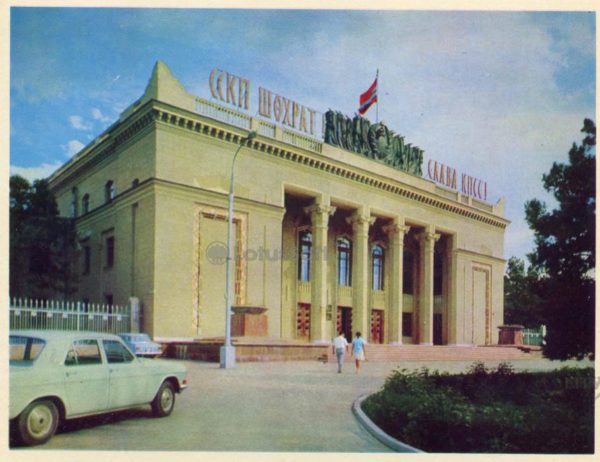 Здание Верховного Совета ТССР. Ашхабад, 1974 год