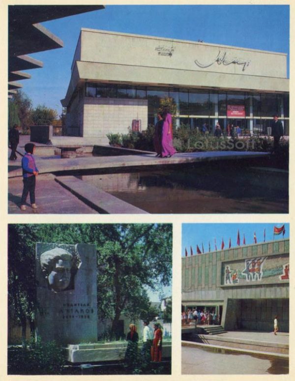 “World” concert hall. Monument Nedirbayu Aytakovu. Cinema “Bahar”, 1974