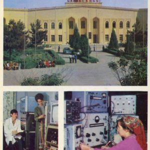 Turkmen Agricultural Institute. Institute of Chemistry of the Turkmen Soviet Socialist Republic. Institute of Physics of the Turkmen Soviet Socialist Republic. Ashgabat, 1974