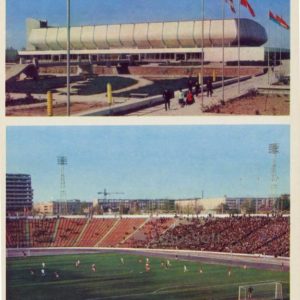 Дворец спорта “Юбилейный”. Стадион “Пахтакор”. Ташкент, 1974 год