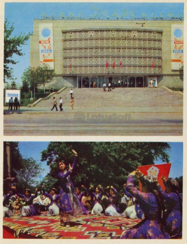 Узбекский драматический театр им. Х. Н. Хамзы. Выступление молодых исполнителей. Ташкент, 1974 год