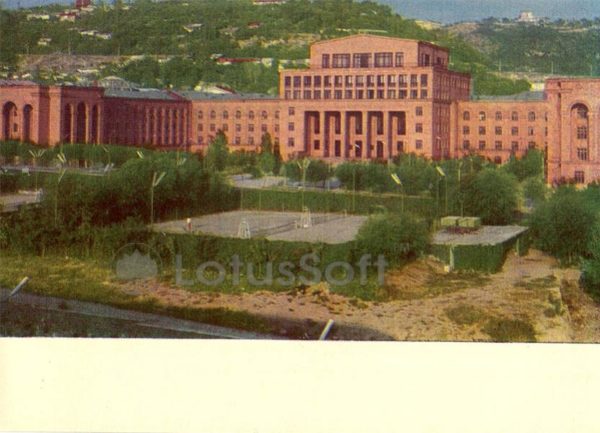 Ереван. Государственный университет, 1971 год