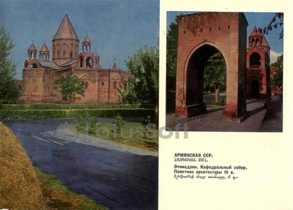 Yerevan. Cathedral, 1971