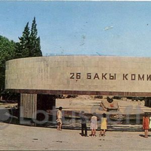 Баку. Вечный огонь горит у могилы 26-ти бакинских комиссаров (1970 год)