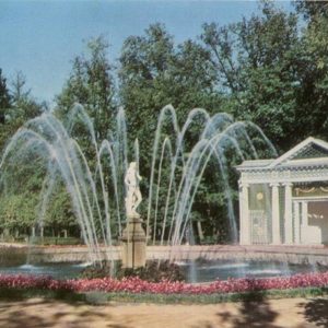 Peterhof. Fountain “Adam” and gazebo, 1970