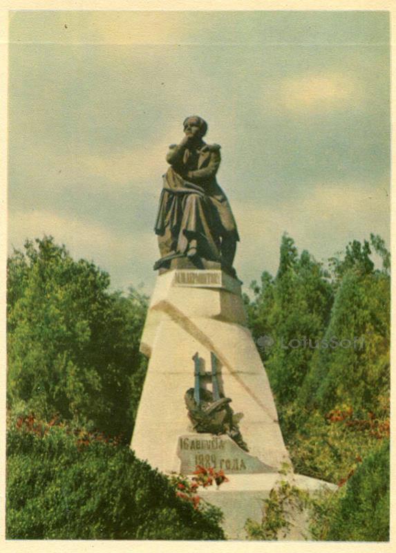 Пятигорск. Памятник М.Ю. Лермонтову, 1963 год