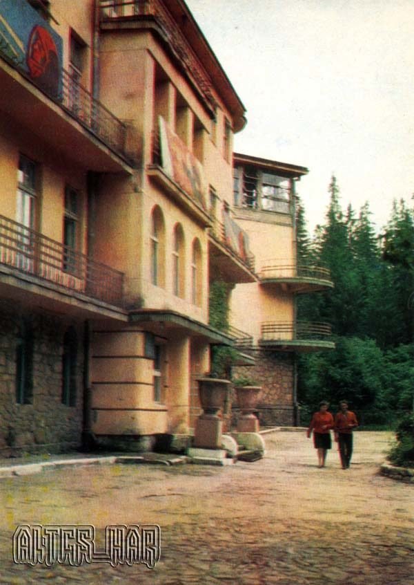 Ворохта. Санаторий -Горный воздух, 1973 год