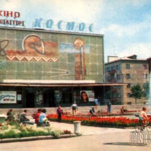 Франковск. Кинотеатр -Космос, 1973 год