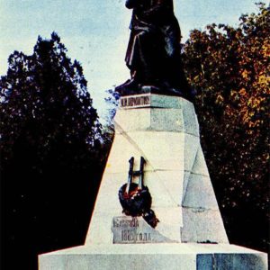 Пятигорск. Памятник М.Ю. Лермонтову, 1971 год