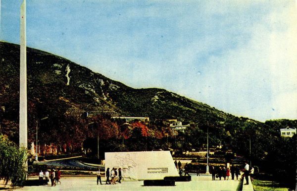 Пятигорск. Вечный огонь, 1971 год