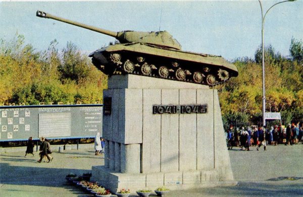 Chelyabinsk. Monument in honor of the heroic feat of tankers and tank builders, 1974