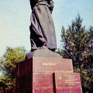 Челябинск. “Орленок” – памятник комсомольцам участникам гражданской войны на Урале, 1974 год