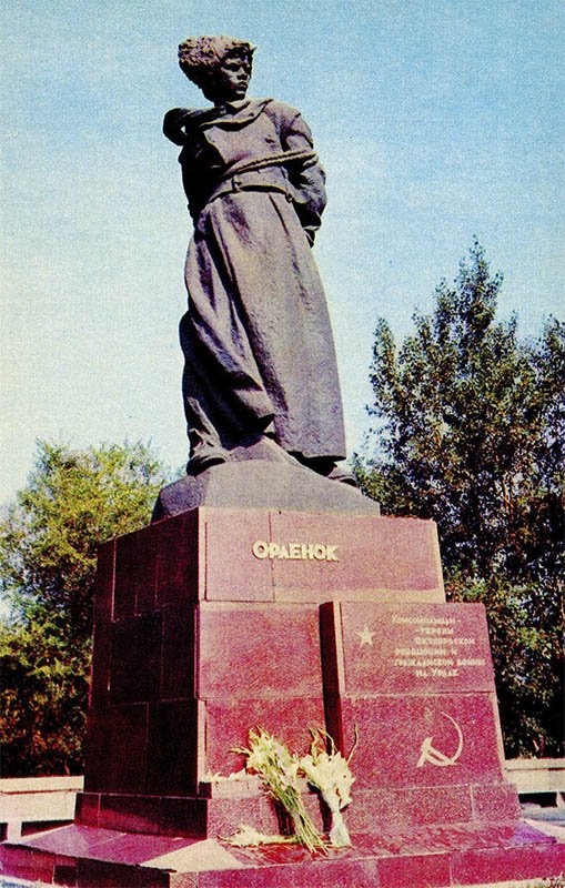 Челябинск. “Орленок” – памятник комсомольцам участникам гражданской войны на Урале, 1974 год
