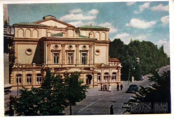Минск. Государственный академический театр имени Янки Купалы, 1956 год