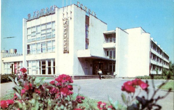 Kirovograd. Hotel “Dobrudja”, 1984