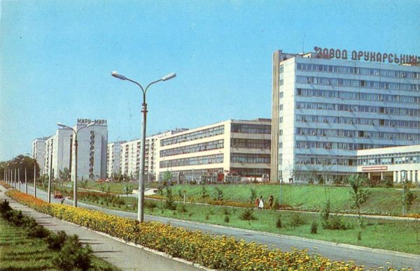 Kirovograd. The housing as “Pishmash”, 1984