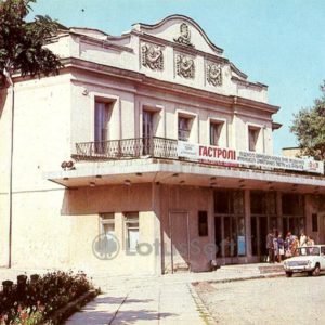 Kirovograd. Ukrainian Music and Drama Theater. ML Krapivnitskaya, 1984