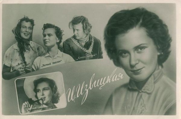 Извицкая Изольда Васильевна, 1958 год
