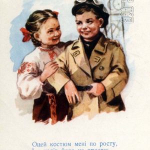 Детские открытки, 1959 год