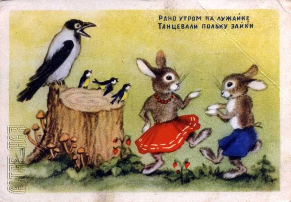 Kids Cards, 1954