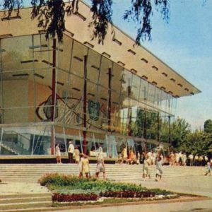 Кинотеатр “Спутник”, Сочи, 1974 год