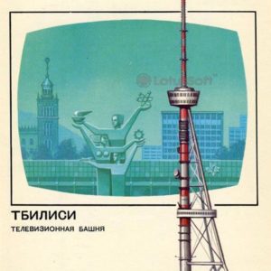 Телевизионные башня город Тбилиси, 1988 год