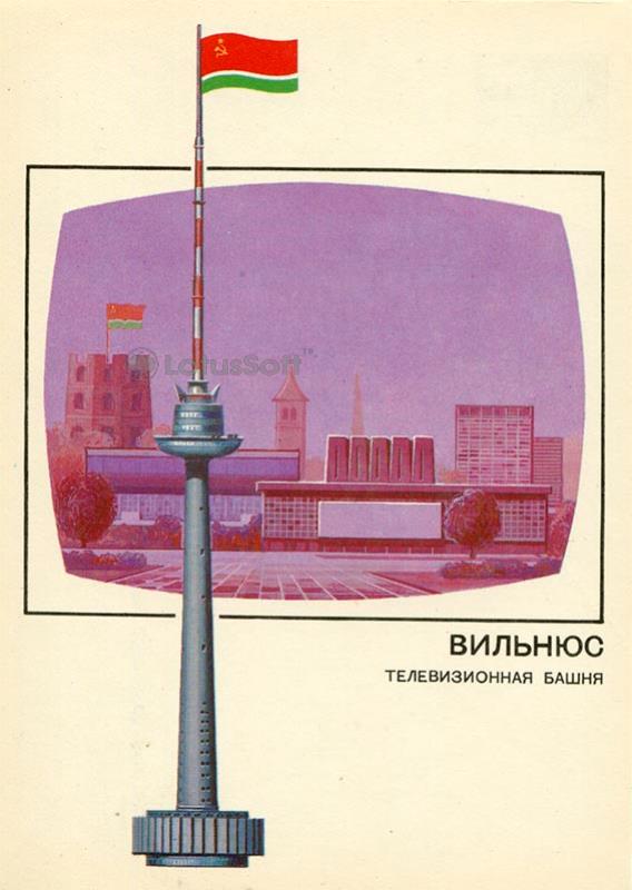Телевизионные башня город Вильнюс, 1988 год
