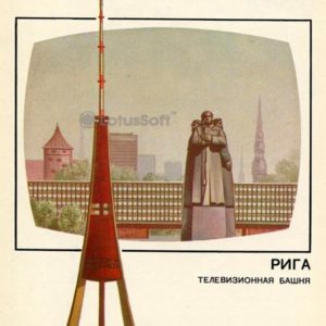 Телевизионные башня город Рига, 1988 год