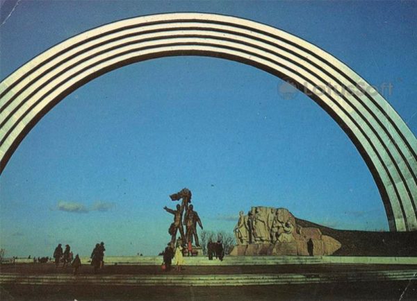 Киев. Монумент в честь воссоединения Украины с Россией, 1983 год