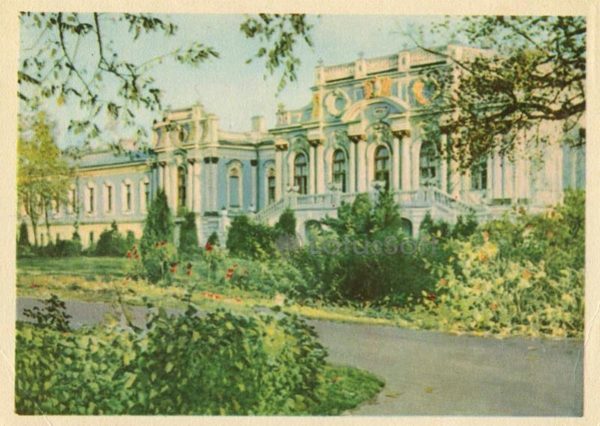 Kiev. Mariinsky Palace, 1965