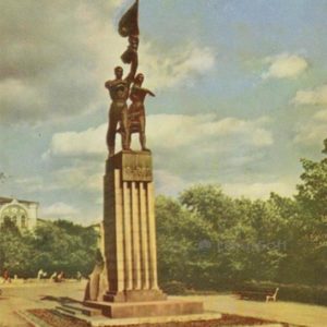 Sverdlovsk, Urals Komsomol monument, 1967