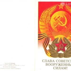 Glory to the Soviet armed forces in 1988