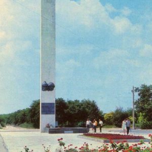 Стелла в честь героев гражданской и Великой Отечественной войны, 1976 год