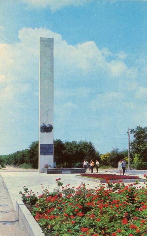 Стелла в честь героев гражданской и Великой Отечественной войны, 1976 год