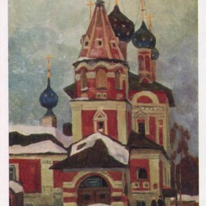 Церковь Дмитрия “на крови”. Углич. М.Н. Соколов, 1968 год
