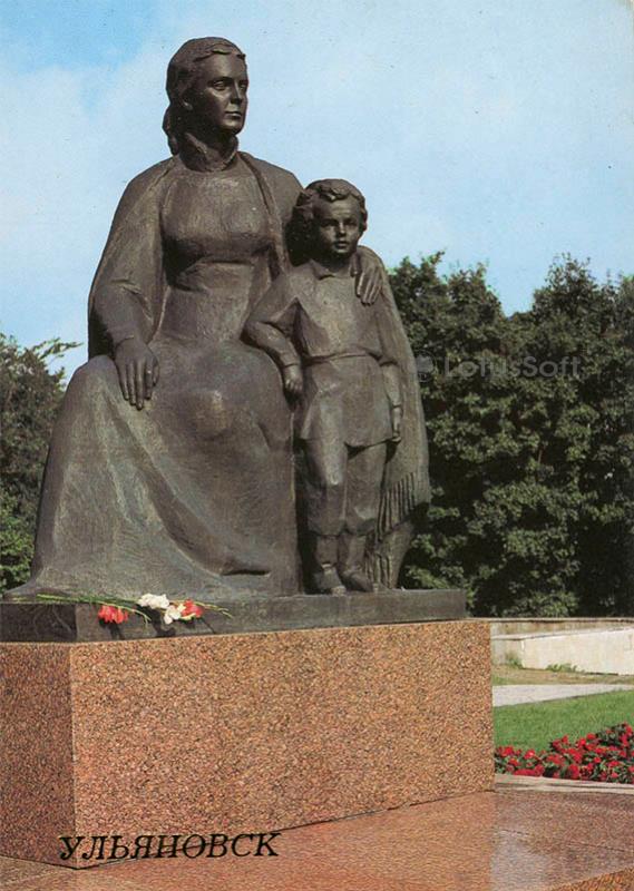 Скульптурная группа “Мария Александровна с сыном Володей”. Ульяновск, 1987 год