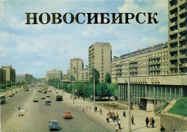 Красный проспект. Новосибирск, 1983 год