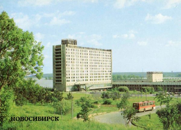 “Ob” hotel. Novosibirsk, 1983