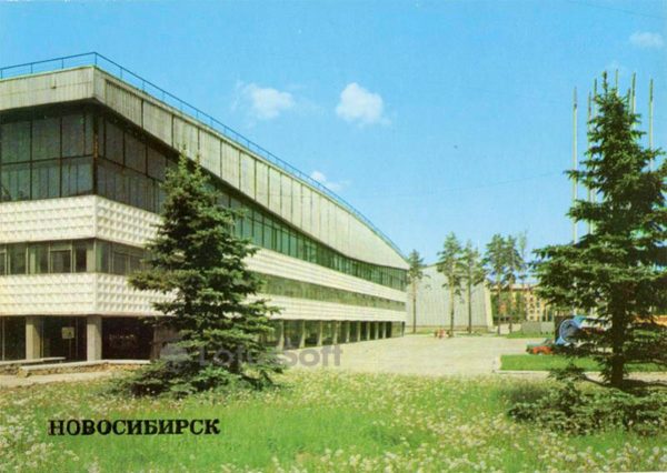 Sports Complex. Ice Palace “Siberia”. Novosibirsk, 1983