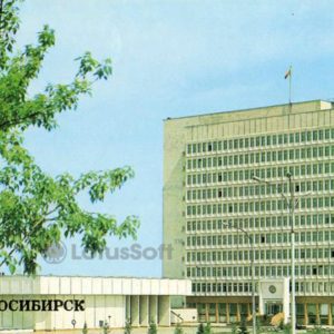 Здание областного комитета ЦК КПСС. Новосибирск, 1983 год