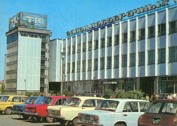 Торговый комплекс. Иркутск, 1980 год