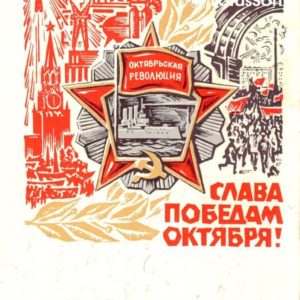 Glory to the victory of October, 1971