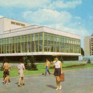 State Opera and Ballet Theater. Dnipropetrovsk, 1976