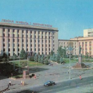 Площадь им. В.И. Ленина, 1976 год