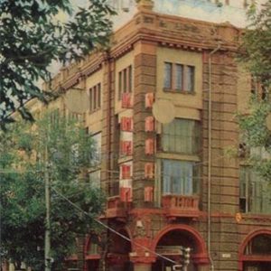 Book House. Saratov, 1972