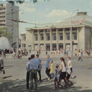 Площадь имени Кирова и Государственный цирк. Саратов, 1972 год
