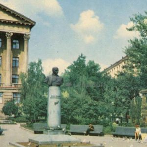 Памятник М. М. Коцюбинскому. Харьков, 1970 год